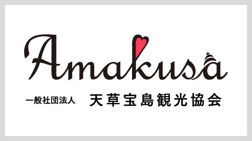 天草の観光サイト